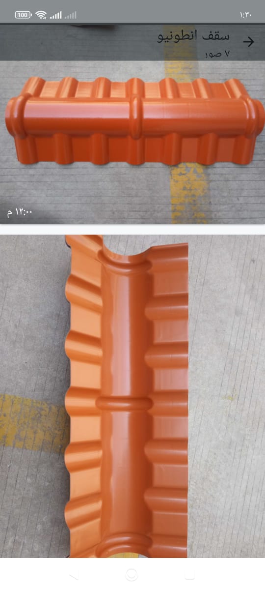 اكسسوارات ألواح تسقيف PVC